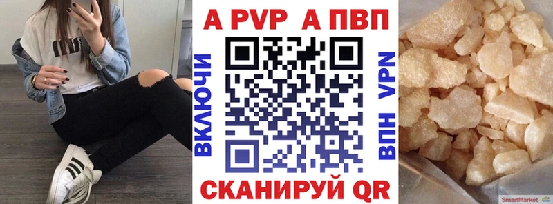 A-PVP кристаллы  закладка  Архангельск 