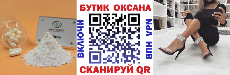 hydra маркетплейс  купить закладку  Архангельск  БУТИРАТ оксана 