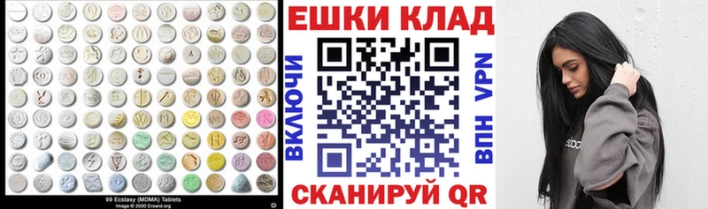 Ecstasy круглые  Архангельск 