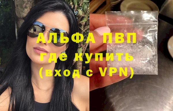 ALPHA PVP Алексеевка