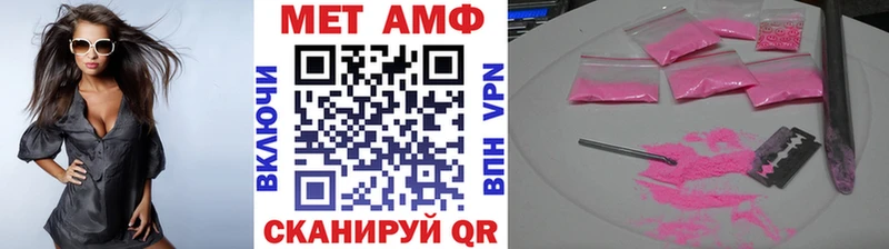 Метамфетамин Methamphetamine  Архангельск 